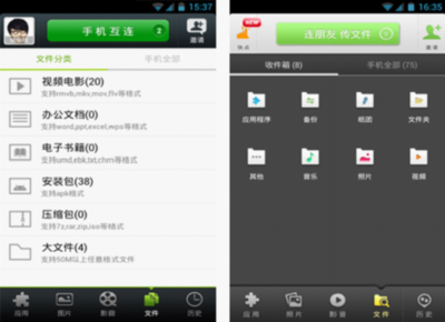 閃傳VS快牙 手機(jī)傳輸軟件功能與體驗(yàn)大比拼